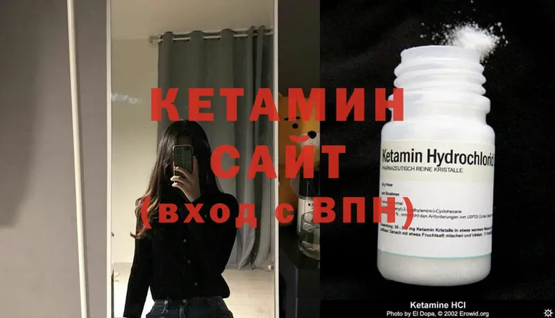 что такое   Петушки  Кетамин ketamine 