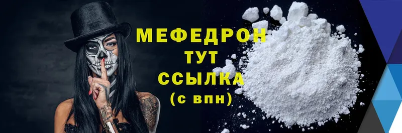 МЯУ-МЯУ mephedrone  Петушки 